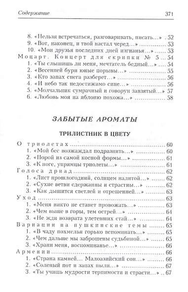 После молчания - фото 4