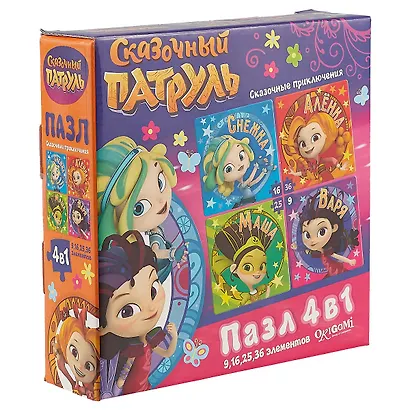 Пазл ORIGAMI 4в1 9-16-25-36эл "Сказочный патруль. Сказочные приключения" 03918 - фото 2