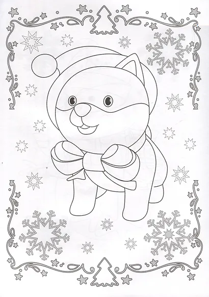 Раскраска. Новогодние игрушки - фото 4