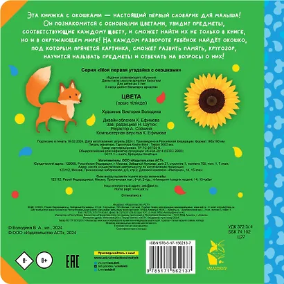 Цвета - фото 2