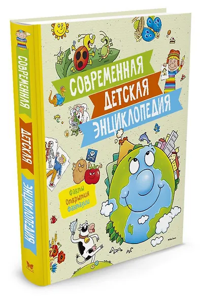 Современная детская энциклопедия - фото 2