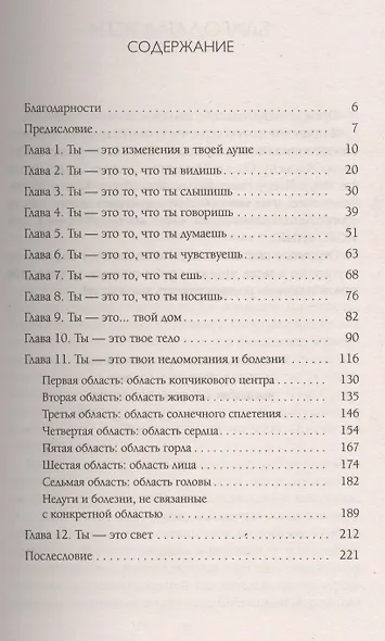 Кто ты?  (мягкий переплёт) - фото 2