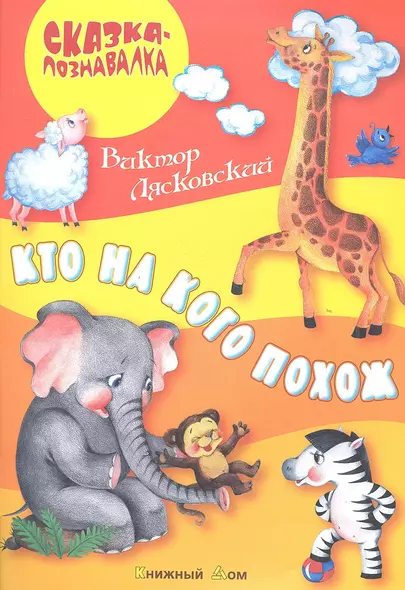 Кто на кого похож - фото 1