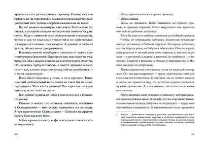 Голос - фото 9