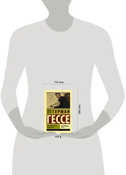 Последнее лето Клингзора: сборник - фото 3