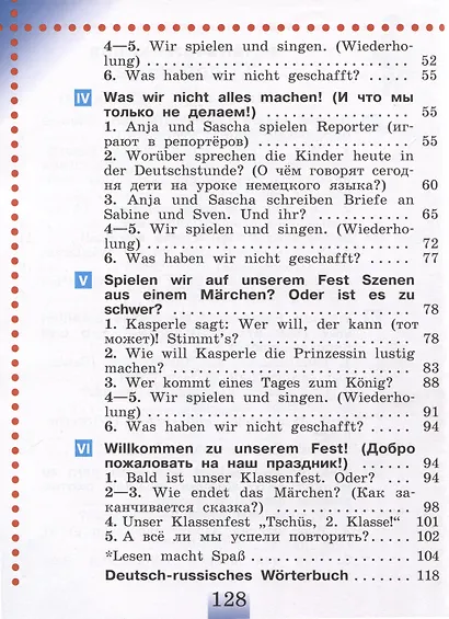 Deutsch. Немецкий язык. 2 класс. Учебник. В 2 частях. Часть 2 - фото 3