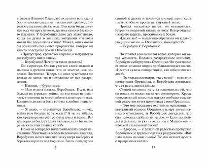 Отверженные - фото 6