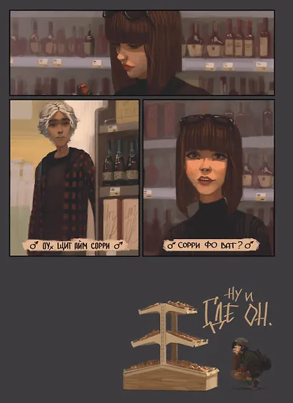 Дешево и сердито. Том 2. Выход к электропоездам - фото 10