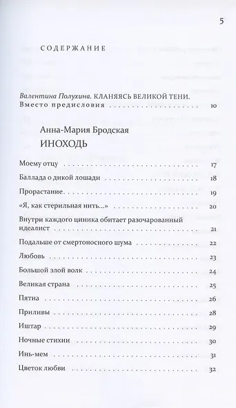 Поклониться тени - фото 2