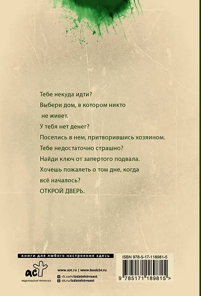 Человек из дома напротив - фото 2