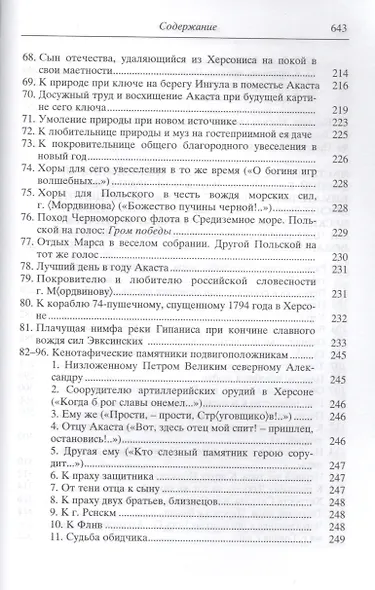 Рассвет полночи. Херсонида. В двух томах. Том первый - фото 5