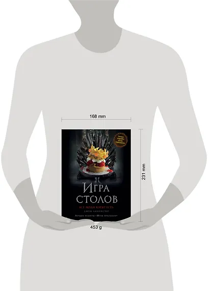 Игра Столов. Лучшие рецепты "Игры престолов" - фото 4