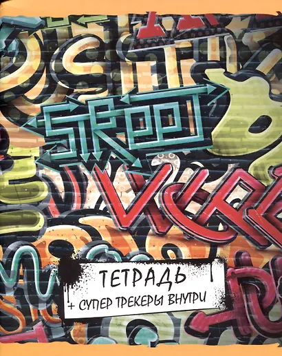 Тетрадь общая «Graffity» в ассортименте, 96 листов в клетку, А5 - Listoff - фото 4