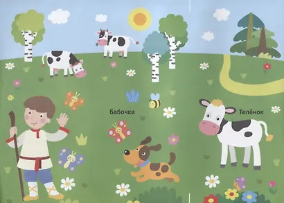 Кто на ферме живет? - фото 2