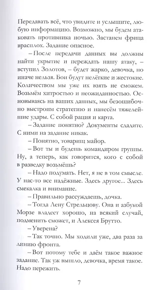 Ать-два, левой… - фото 5