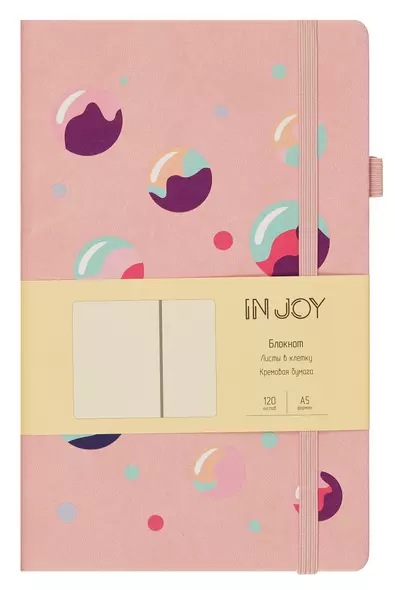 Книга для записей А5 120л кл. "IN JOY. №1" 7БЦ, иск.кожа, трафаретн.печать, тонир.форзац, скругл.углы, ляссе, резинка, петля д/ручки, карман на задн.форзаце - фото 1