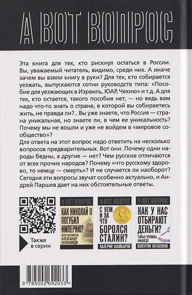 Почему Россия не Америка? - фото 2