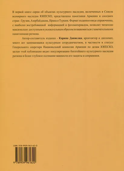 Всемирное культурное наследие - фото 2