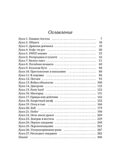 ЭльФак. Факультет Элиты - фото 2