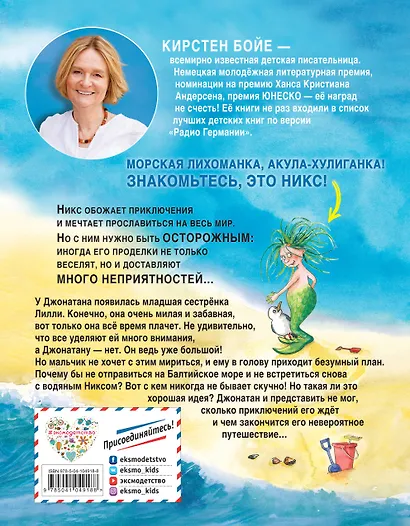 Морской секрет (#3) - фото 2