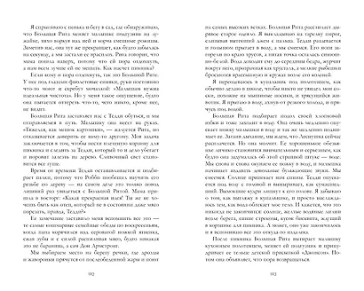 Стеклянный дом - фото 4