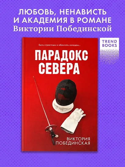 Парадокс Cевера - фото 4