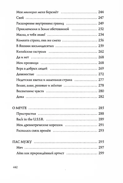 Диалоги с собой - фото 9