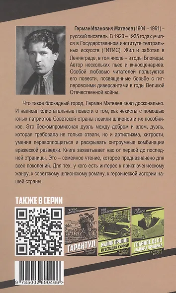 Зеленые цепочки - фото 2