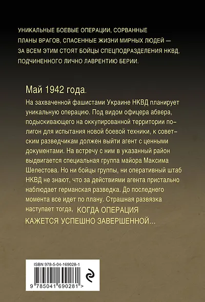 Тонкая грань затишья - фото 2