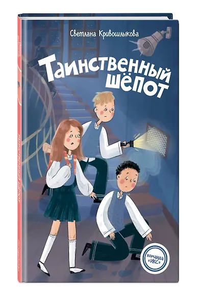 Таинственный шепот (#2) - фото 3