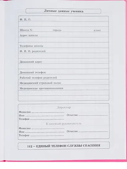 Дневник школьный "Капибарби" - фото 7