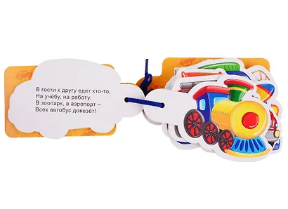 Транспорт - фото 2