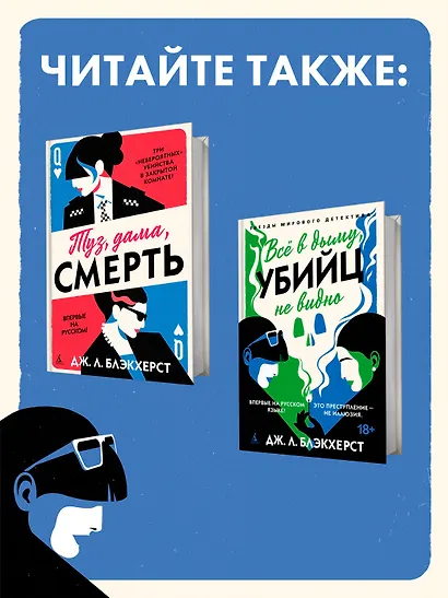 Всё в дыму, убийц не видно - фото 11