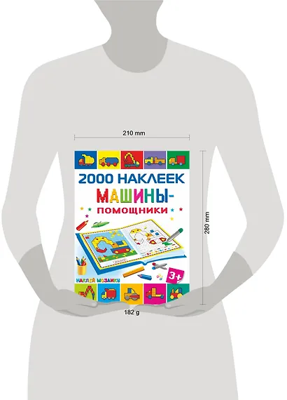 Машины-помощники - фото 3