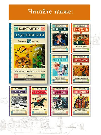 Рассказы, повести, сказки - фото 6
