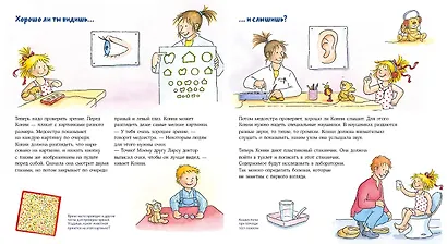 Конни у врача. Книжка с окошками - фото 9