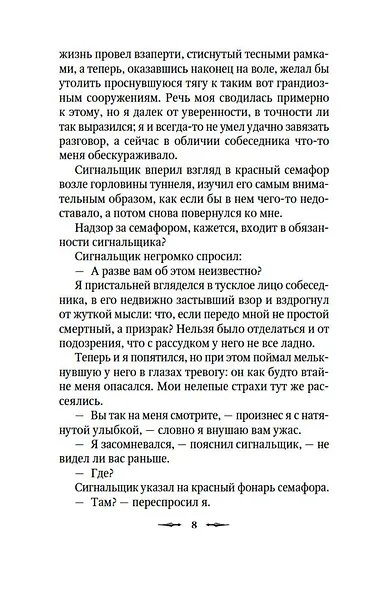 Клуб привидений - фото 15