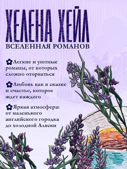 Холодный кофе, или Одиночество Офелии Коулман - фото 4