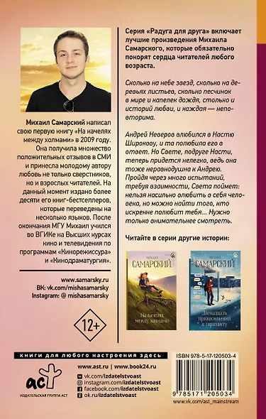 #любовь, или Невыдуманная история - фото 2