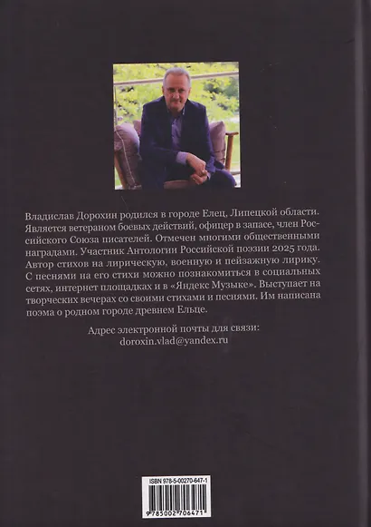 Древний Елец. Нашествие Тамерлана - фото 2