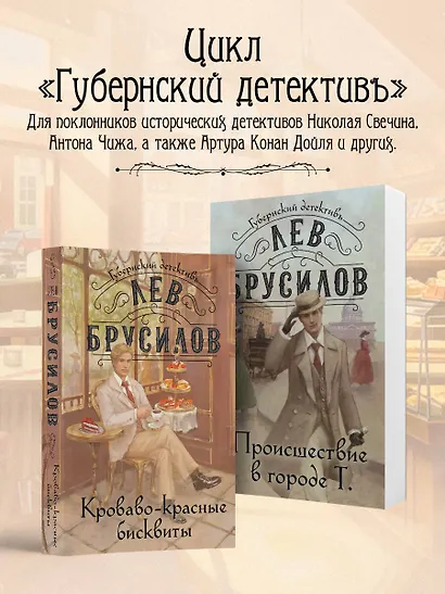 Кроваво-красные бисквиты - фото 6