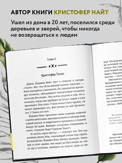 Я ем тишину ложками - фото 5