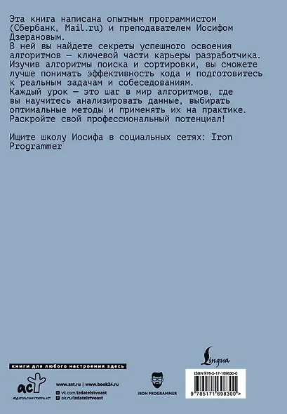 Алгоритмы поиска и сортировки - фото 2