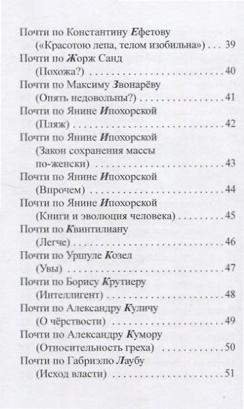 Прослыть рискуя пересмешником. - фото 5
