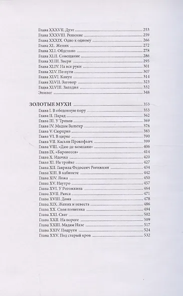 Железнодорожные громилы - фото 3