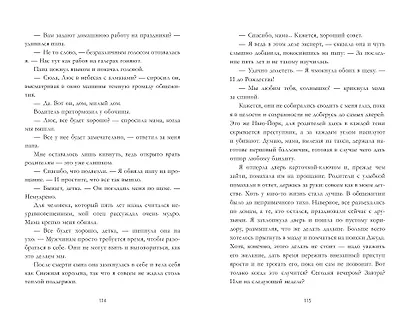 Падение (мини) - фото 5