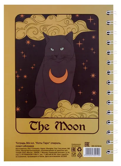 Тетрадь в клетку Hai Bin, "Коты Таро", 80 листов - фото 2