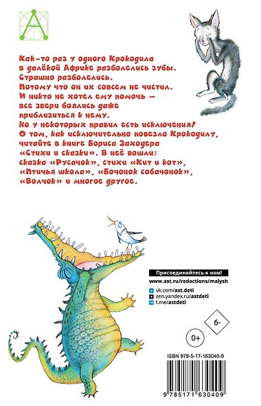Стихи и сказки - фото 2