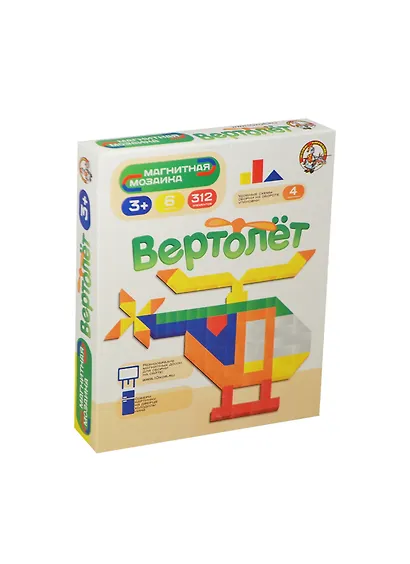 Магнитная мозаика без игрового поля «Вертолёт» 312 элементов, 6 цветов, Десятое Королевство - фото 1