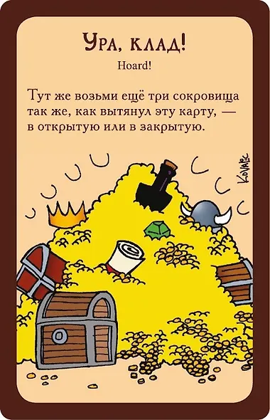 Настольная игра "Манчкин" цветная версия, Hobby World - фото 3